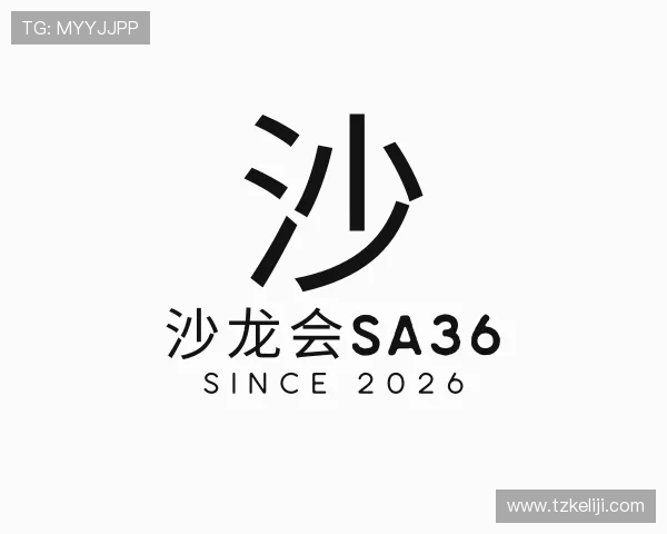 了解沙龙会